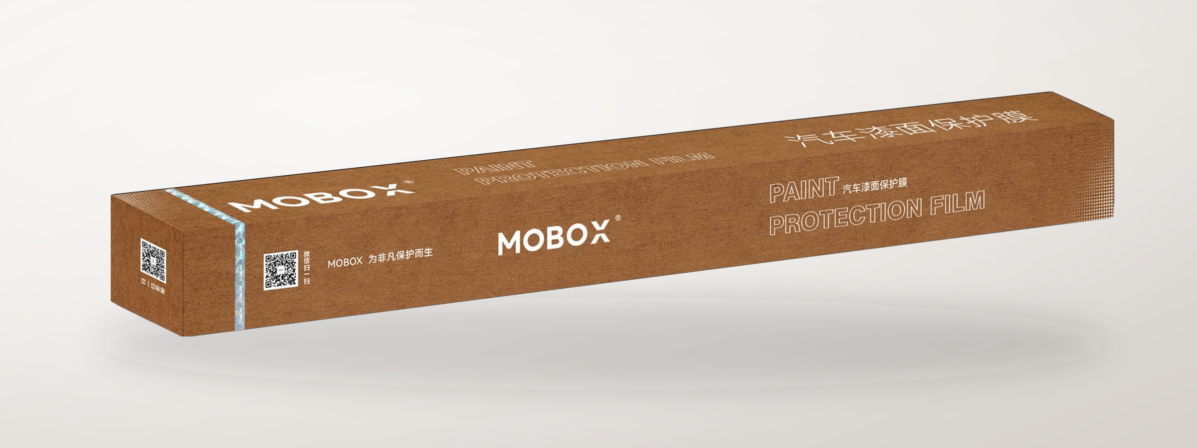 MOBOX 臻选系列产品包装